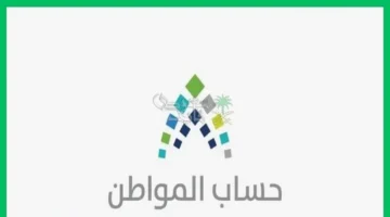 تحديث البيانات.. حساب المواطن يكشف تأثير تعديل الدخل على قيمة الدعم المستحق